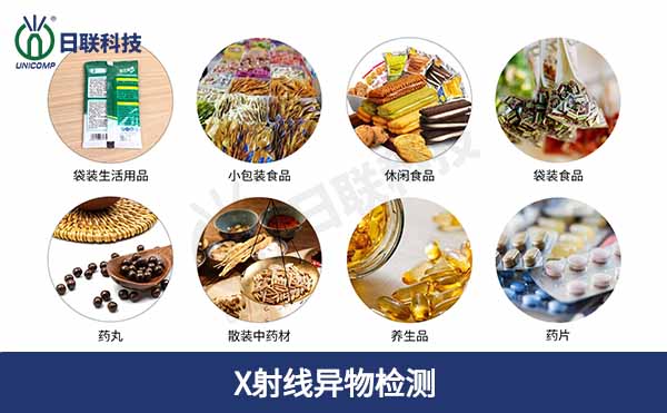 什么是X光異物檢測機？其工作原理和應用方向分別是什么？